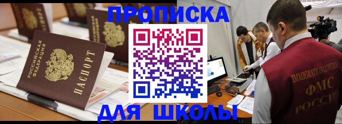 временная регистрация адрес в Октябрьском